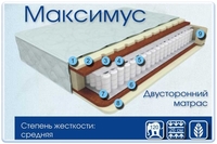 Матрас Максимус