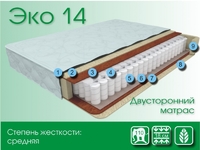 Матрас Эко-14