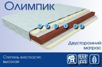 Матрас Олимпик