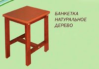 Табурет-банкетка 2шт