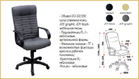 Кресло Атлант PL-1