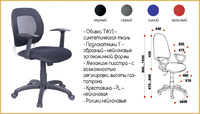 Кресло Томас