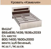 Кровать Камелия 800