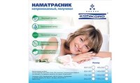 Наматрасник непромокаемый 