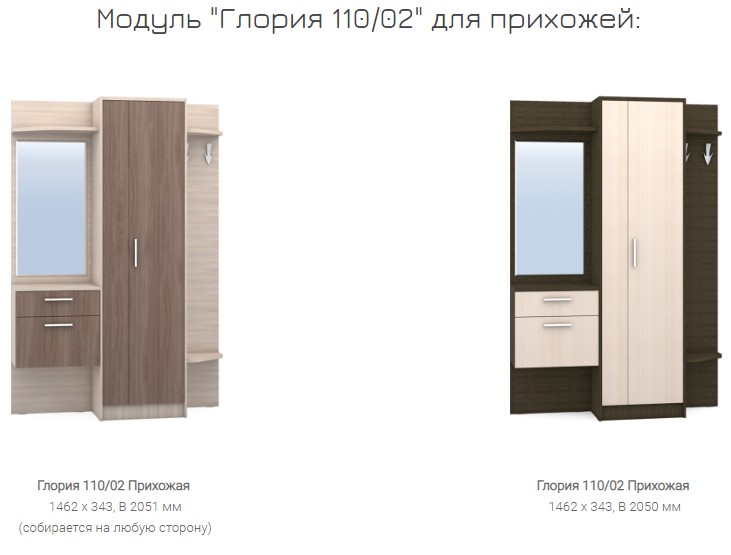 prihozhaya-gloriya-110-02---2-kombi-tsveta55 prihozhaya-gloriya-110-02---2-kombi-tsveta55